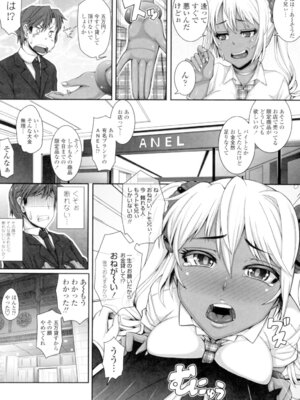 [谷桜しだれ] 大好き交尾しよ [DL版]_176_moth