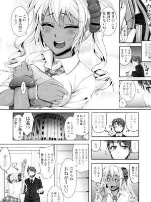 [谷桜しだれ] 大好き交尾しよ [DL版]_177_xwqd