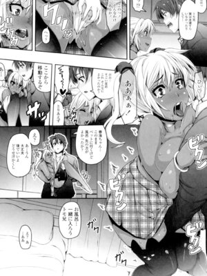 [谷桜しだれ] 大好き交尾しよ [DL版]_184_lnas