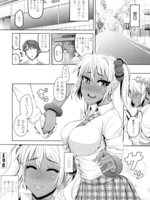 [谷桜しだれ] 大好き交尾しよ [DL版]_192_wkcm