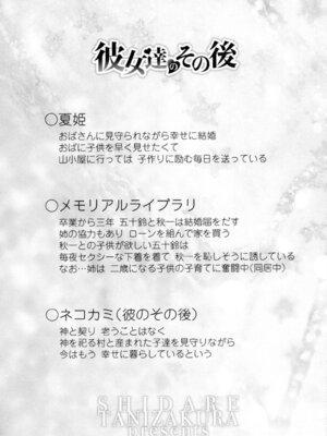 [谷桜しだれ] 大好き交尾しよ [DL版]_193_jrpc