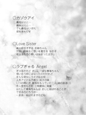 [谷桜しだれ] 大好き交尾しよ [DL版]_194_tspd