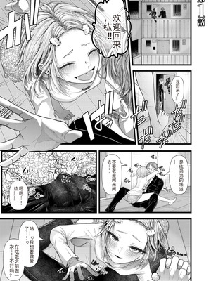 [アオヤマ電池] 言えない青春劇〜初恋相手とのNTR失神セックス〜 [中国翻訳]_003_kykt