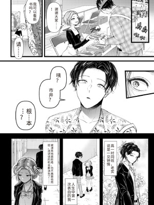 [アオヤマ電池] 言えない青春劇〜初恋相手とのNTR失神セックス〜 [中国翻訳]_006_mmgn