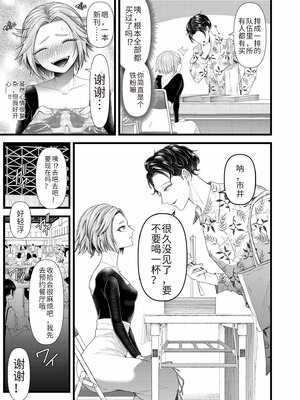 [アオヤマ電池] 言えない青春劇〜初恋相手とのNTR失神セックス〜 [中国翻訳]_007_mslg