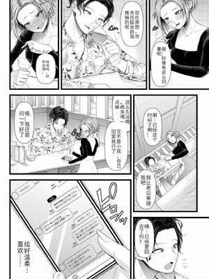 [アオヤマ電池] 言えない青春劇〜初恋相手とのNTR失神セックス〜 [中国翻訳]_010_lxhl