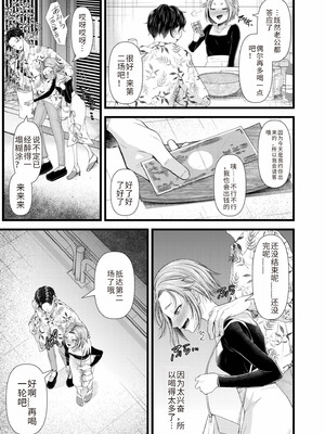 [アオヤマ電池] 言えない青春劇〜初恋相手とのNTR失神セックス〜 [中国翻訳]_011_vdnp