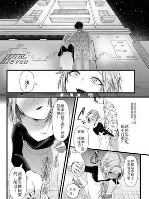 [アオヤマ電池] 言えない青春劇〜初恋相手とのNTR失神セックス〜 [中国翻訳]_012_whaq