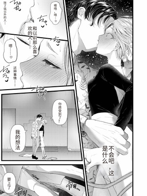 [アオヤマ電池] 言えない青春劇〜初恋相手とのNTR失神セックス〜 [中国翻訳]_013_pjoy