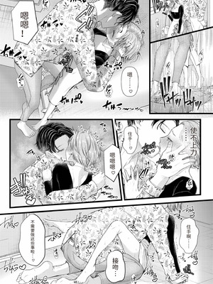 [アオヤマ電池] 言えない青春劇〜初恋相手とのNTR失神セックス〜 [中国翻訳]_014_ursa