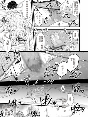 [アオヤマ電池] 言えない青春劇〜初恋相手とのNTR失神セックス〜 [中国翻訳]_019_brdb