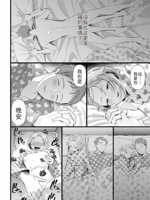 [アオヤマ電池] 言えない青春劇〜初恋相手とのNTR失神セックス〜 [中国翻訳]_036_cccm