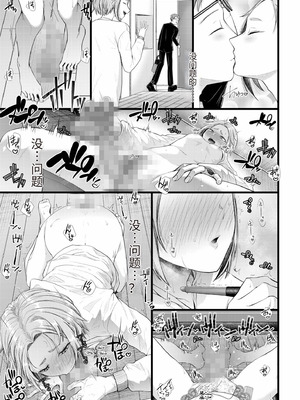 [アオヤマ電池] 言えない青春劇〜初恋相手とのNTR失神セックス〜 [中国翻訳]_037_hlrf