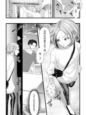 [アオヤマ電池] 言えない青春劇〜初恋相手とのNTR失神セックス〜 [中国翻訳]_038_iymt