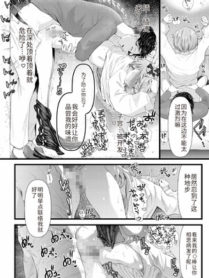 [アオヤマ電池] 言えない青春劇〜初恋相手とのNTR失神セックス〜 [中国翻訳]_042_miui