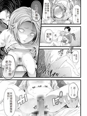 [アオヤマ電池] 言えない青春劇〜初恋相手とのNTR失神セックス〜 [中国翻訳]_043_qvfg