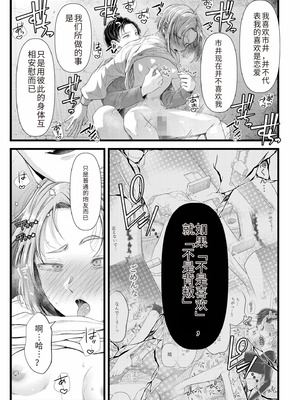 [アオヤマ電池] 言えない青春劇〜初恋相手とのNTR失神セックス〜 [中国翻訳]_045_sehc