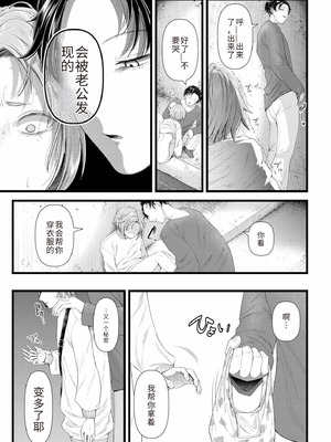 [アオヤマ電池] 言えない青春劇〜初恋相手とのNTR失神セックス〜 [中国翻訳]_049_rujd