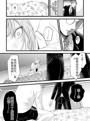 [アオヤマ電池] 言えない青春劇〜初恋相手とのNTR失神セックス〜 [中国翻訳]_054_abac