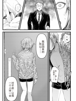 [アオヤマ電池] 言えない青春劇〜初恋相手とのNTR失神セックス〜 [中国翻訳]_055_gxhh