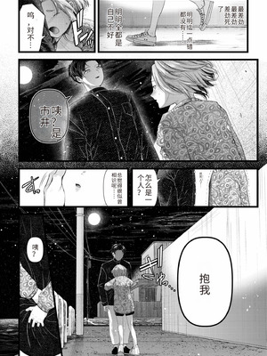 [アオヤマ電池] 言えない青春劇〜初恋相手とのNTR失神セックス〜 [中国翻訳]_056_wvep