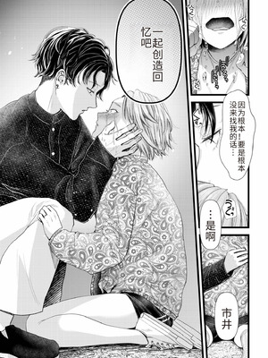 [アオヤマ電池] 言えない青春劇〜初恋相手とのNTR失神セックス〜 [中国翻訳]_057_voxn