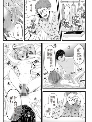 [アオヤマ電池] 言えない青春劇〜初恋相手とのNTR失神セックス〜 [中国翻訳]_065_rkfi