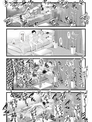 [アオヤマ電池] 言えない青春劇〜初恋相手とのNTR失神セックス〜 [中国翻訳]_068_yhca