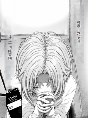 [アオヤマ電池] 言えない青春劇〜初恋相手とのNTR失神セックス〜 [中国翻訳]_076_rffo