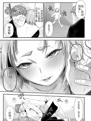 [アオヤマ電池] 言えない青春劇〜初恋相手とのNTR失神セックス〜 [中国翻訳]_077_gevo