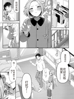 [アオヤマ電池] 言えない青春劇〜初恋相手とのNTR失神セックス〜 [中国翻訳]_079_xgus