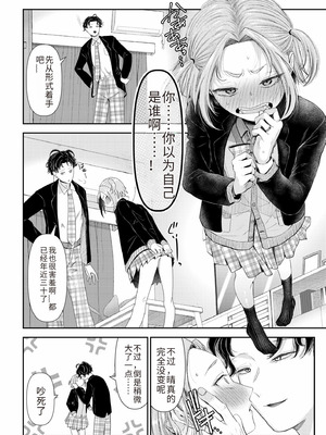[アオヤマ電池] 言えない青春劇〜初恋相手とのNTR失神セックス〜 [中国翻訳]_080_gdpv
