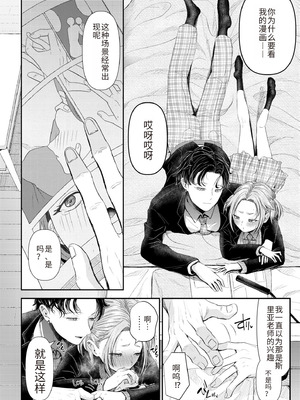 [アオヤマ電池] 言えない青春劇〜初恋相手とのNTR失神セックス〜 [中国翻訳]_082_lkvk