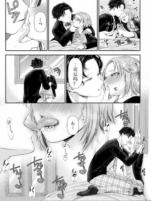 [アオヤマ電池] 言えない青春劇〜初恋相手とのNTR失神セックス〜 [中国翻訳]_083_hjxx