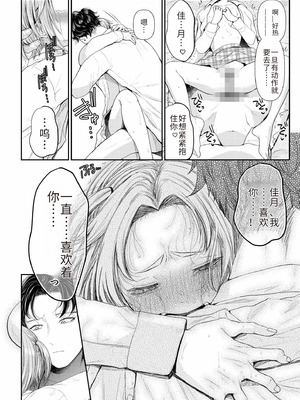 [アオヤマ電池] 言えない青春劇〜初恋相手とのNTR失神セックス〜 [中国翻訳]_088_rcuf