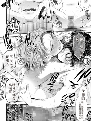 [アオヤマ電池] 言えない青春劇〜初恋相手とのNTR失神セックス〜 [中国翻訳]_094_pqiw