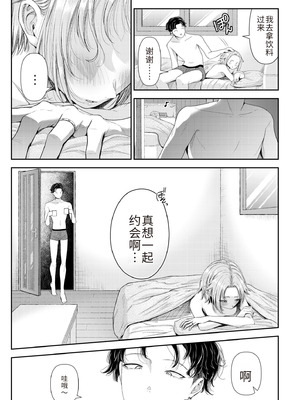 [アオヤマ電池] 言えない青春劇〜初恋相手とのNTR失神セックス〜 [中国翻訳]_097_brxa