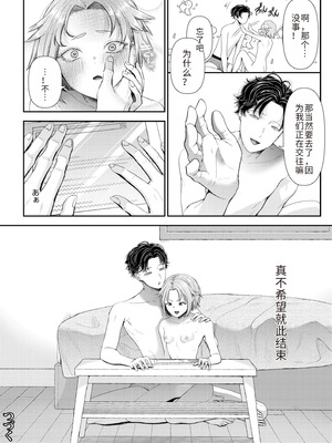 [アオヤマ電池] 言えない青春劇〜初恋相手とのNTR失神セックス〜 [中国翻訳]_098_dajm