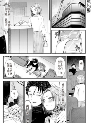 [アオヤマ電池] 言えない青春劇〜初恋相手とのNTR失神セックス〜 [中国翻訳]_099_ryst