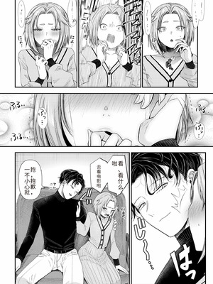 [アオヤマ電池] 言えない青春劇〜初恋相手とのNTR失神セックス〜 [中国翻訳]_100_hdok