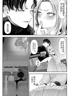 [アオヤマ電池] 言えない青春劇〜初恋相手とのNTR失神セックス〜 [中国翻訳]_101_lejg