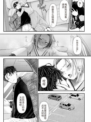 [アオヤマ電池] 言えない青春劇〜初恋相手とのNTR失神セックス〜 [中国翻訳]_107_vijl