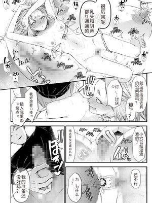 [アオヤマ電池] 言えない青春劇〜初恋相手とのNTR失神セックス〜 [中国翻訳]_112_efby