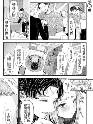 [アオヤマ電池] 言えない青春劇〜初恋相手とのNTR失神セックス〜 [中国翻訳]_123_vuhc