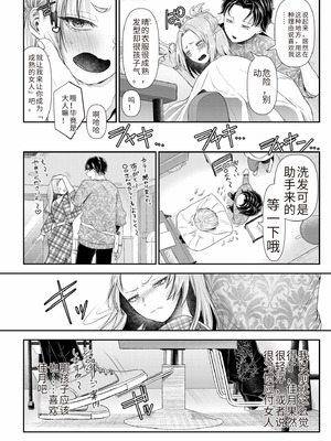 [アオヤマ電池] 言えない青春劇〜初恋相手とのNTR失神セックス〜 [中国翻訳]_124_gywg