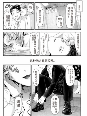 [アオヤマ電池] 言えない青春劇〜初恋相手とのNTR失神セックス〜 [中国翻訳]_125_efox