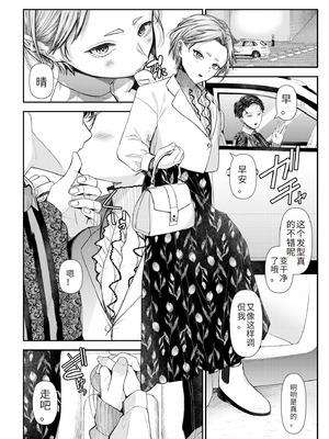 [アオヤマ電池] 言えない青春劇〜初恋相手とのNTR失神セックス〜 [中国翻訳]_126_nogk