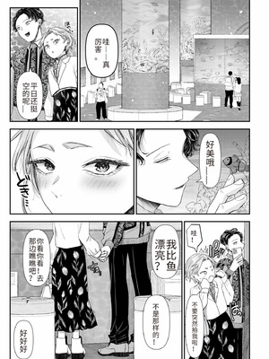 [アオヤマ電池] 言えない青春劇〜初恋相手とのNTR失神セックス〜 [中国翻訳]_127_frrm