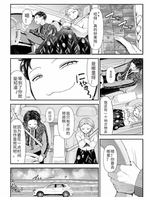 [アオヤマ電池] 言えない青春劇〜初恋相手とのNTR失神セックス〜 [中国翻訳]_128_llai