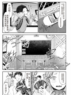 [アオヤマ電池] 言えない青春劇〜初恋相手とのNTR失神セックス〜 [中国翻訳]_129_fxqw